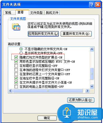 电脑文件类型后缀不见了怎么办 win7电脑文件名后缀不见了怎么回事