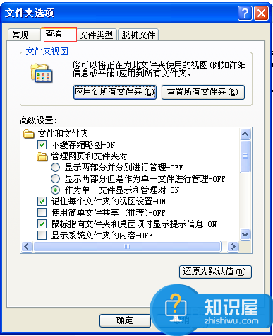 电脑文件类型后缀不见了怎么办 win7电脑文件名后缀不见了怎么回事