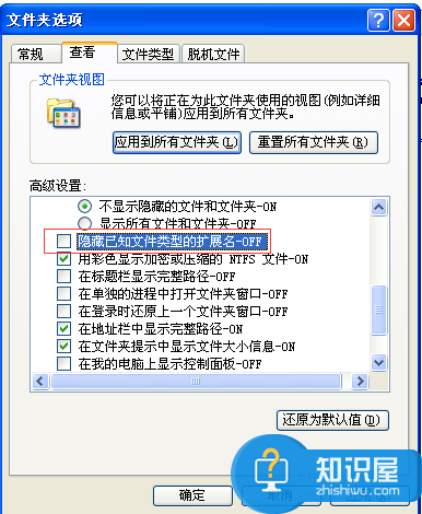 电脑文件类型后缀不见了怎么办 win7电脑文件名后缀不见了怎么回事