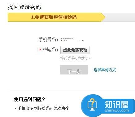 支付宝密码输错被锁定怎么办 支付宝密码输入三次错误被锁解决方法