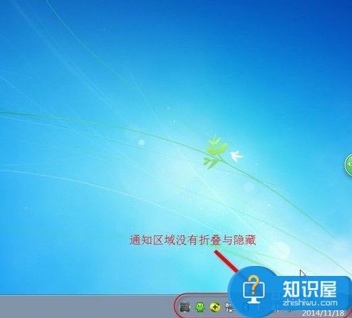 电脑任务栏图标不自动隐藏了怎么办 win7系统怎么设置任务栏图标自动隐藏