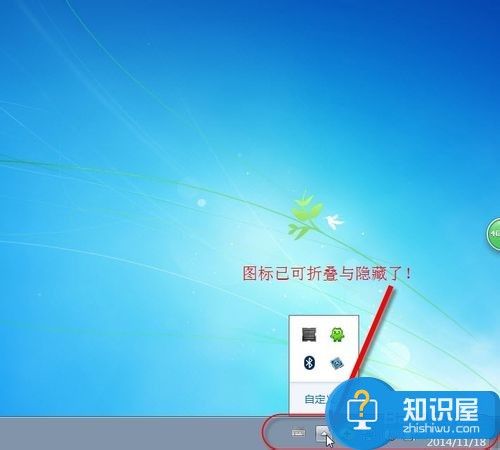 电脑任务栏图标不自动隐藏了怎么办 win7系统怎么设置任务栏图标自动隐藏