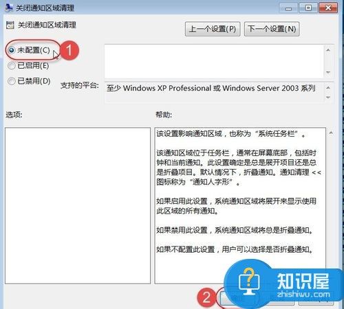 电脑任务栏图标不自动隐藏了怎么办 win7系统怎么设置任务栏图标自动隐藏