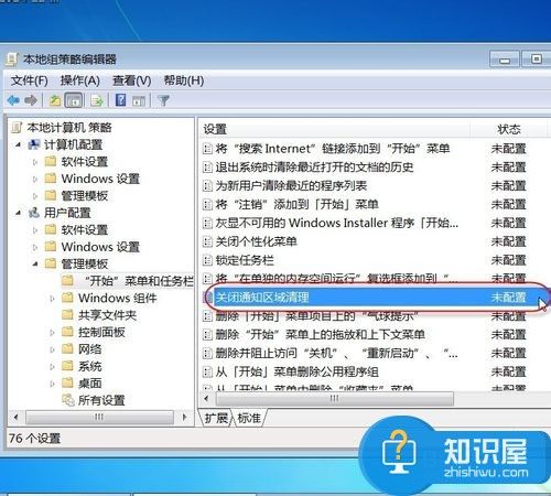 电脑任务栏图标不自动隐藏了怎么办 win7系统怎么设置任务栏图标自动隐藏