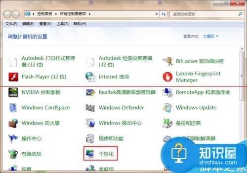 电脑怎么设置自动关闭显示器的时间 win7如何设置自动关闭显示器的方法