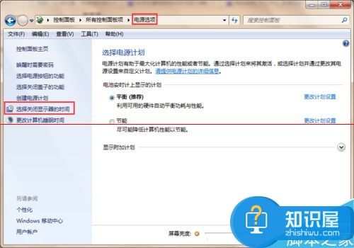 电脑怎么设置自动关闭显示器的时间 win7如何设置自动关闭显示器的方法