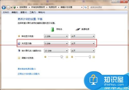 电脑怎么设置自动关闭显示器的时间 win7如何设置自动关闭显示器的方法