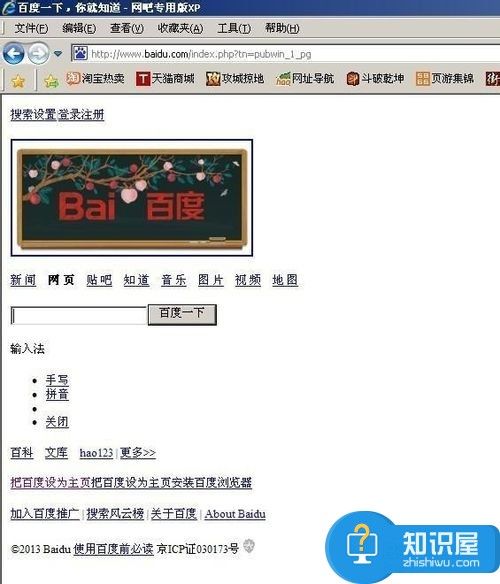 电脑浏览器字体突然变小了怎么办 win7网页字体异常变大或变小解决方法