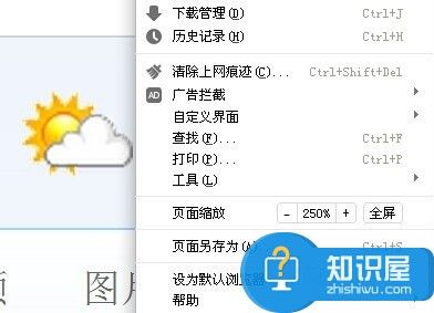 电脑浏览器字体突然变小了怎么办 win7网页字体异常变大或变小解决方法