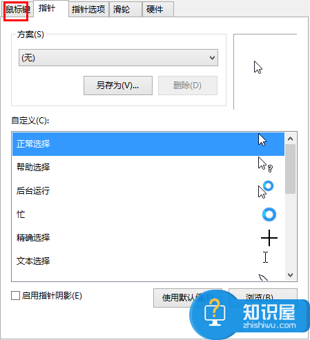 win7电脑如何切换鼠标左右键 如何设置win7系统电脑鼠标左右键互换