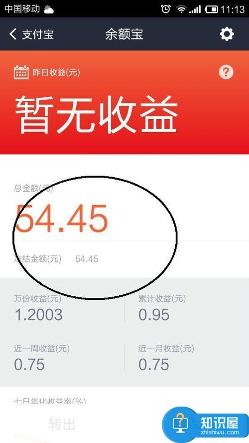 余额宝有资金冻结是怎么回事 余额宝提现金额被冻结怎么办