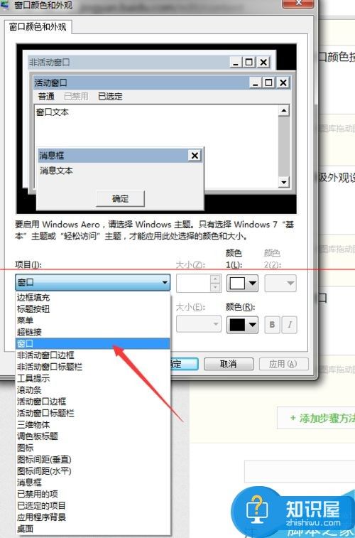 怎么开启电脑的护眼模式 Win7保护眼睛的电脑设置方法