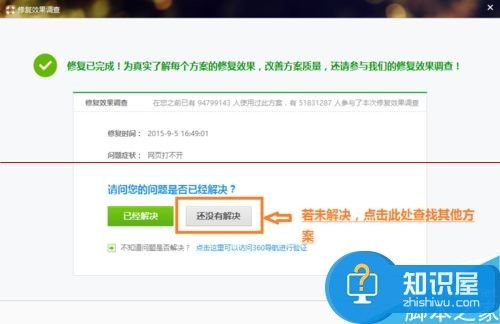 Win7浏览器输入框无法输入文字 网页上不能输入文字怎么办