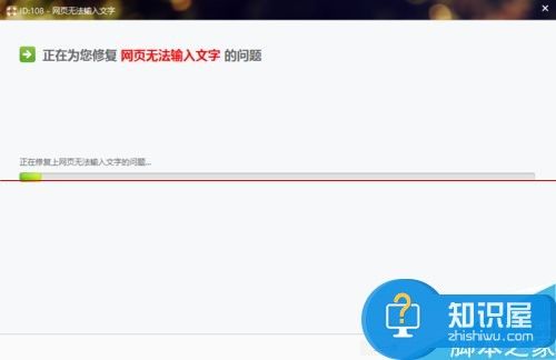 Win7浏览器输入框无法输入文字 网页上不能输入文字怎么办