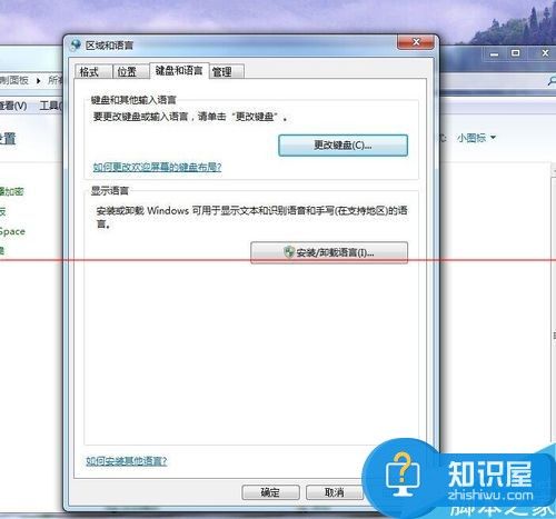 电脑桌面语言栏不见了怎么办 电脑语言栏图标没有了不能打字怎么回事