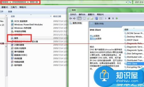 修改hosts不生效的解决办法 win7电脑修改hosts不生效怎么办