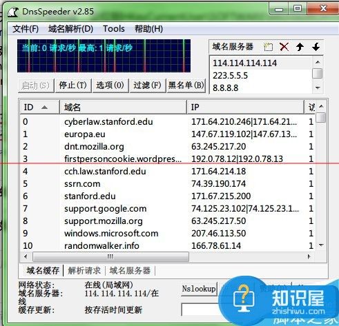 修改hosts不生效的解决办法 win7电脑修改hosts不生效怎么办