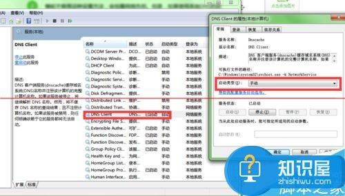 修改hosts不生效的解决办法 win7电脑修改hosts不生效怎么办