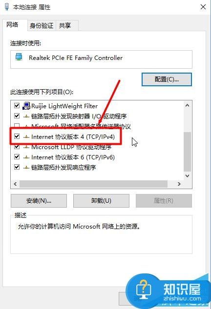 电脑如何设置静态ip地址 WIN7系统如何手动设置静态IP地址