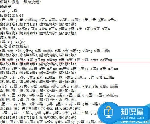 中文txt文档打开后乱码如何解决 TXT中文显示乱码怎么解决