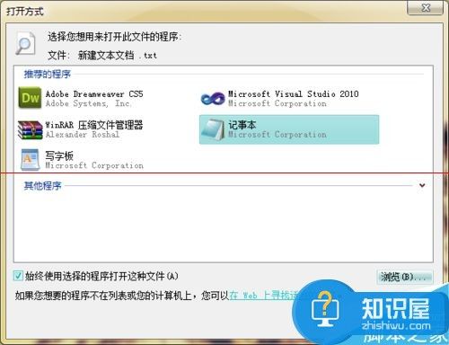 中文txt文档打开后乱码如何解决 TXT中文显示乱码怎么解决