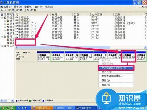 电脑本地磁盘不见了怎么办 win7本地磁盘不见了怎么找回