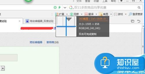 电脑自带的截图工具快捷键在哪 win7的截图工具在哪里