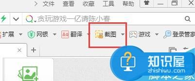 电脑自带的截图工具快捷键在哪 win7的截图工具在哪里