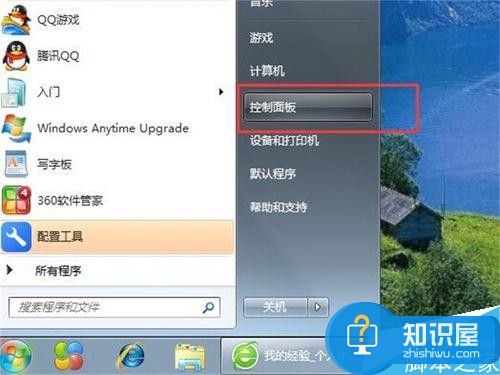 怎么关闭电脑的防火墙设置 win7如何关闭电脑的防火墙