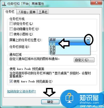 电脑屏幕的任务栏跑到屏幕上面去了怎么办 任务栏跑到上面了怎么回事