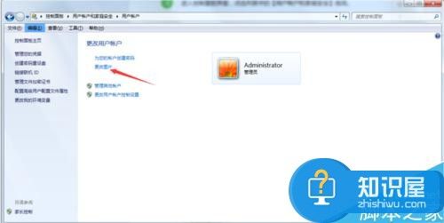 如何更改win7电脑用户账户名称 电脑怎么更改用户账户名的方法