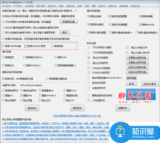 win7电脑如何禁用光盘刻录 怎样禁用Windows 7中的光盘刻录