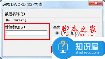 win7电脑如何禁用光盘刻录 怎样禁用Windows 7中的光盘刻录