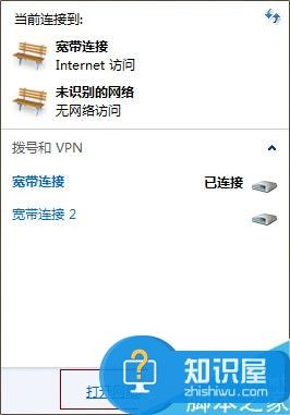 怎么更改电脑网络连接名称 win7如何更改网络连接名称