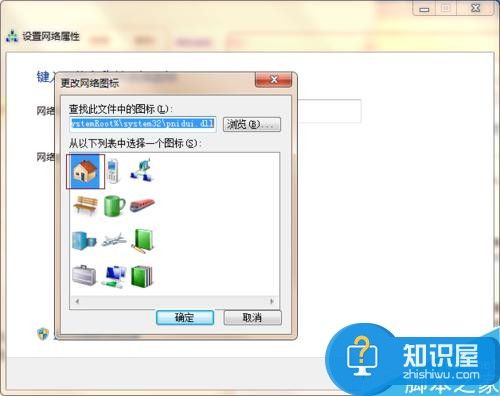 怎么更改电脑网络连接名称 win7如何更改网络连接名称