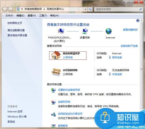 怎么更改电脑网络连接名称 win7如何更改网络连接名称