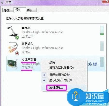 电脑自带声卡怎么调试 Win7系统的声卡如何调试方法