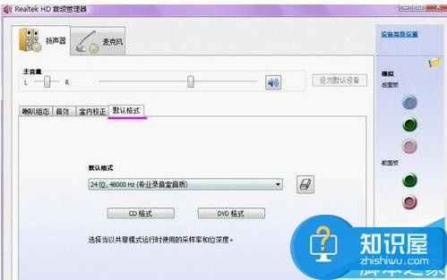 电脑自带声卡怎么调试 Win7系统的声卡如何调试方法